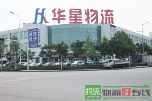 吉祥天物流有限公司