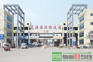 吉祥天物流有限公司