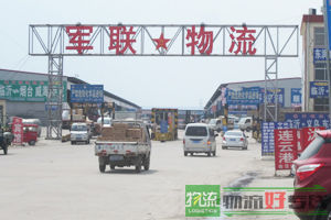 吉祥天物流有限公司